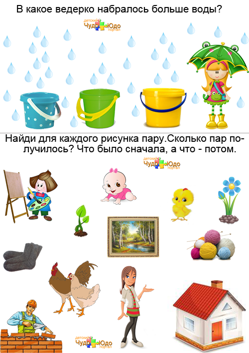 Скачать быстрый счет в уме - Обучение для детей в картинках.