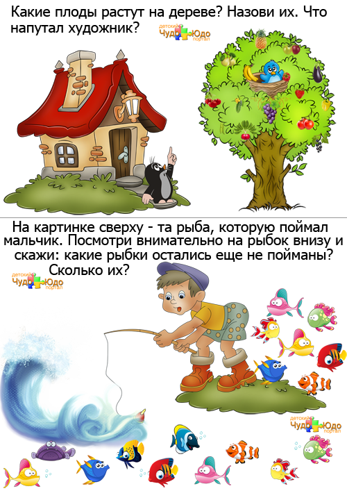 Логические задачи для детей 