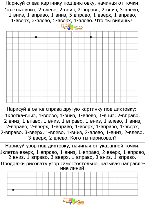 Логические задачи для детей 