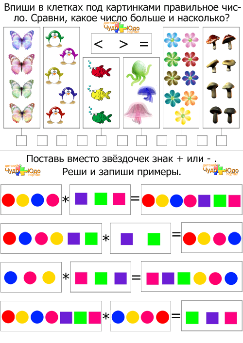 Задачи по математике - Интересные примеры на сравнение