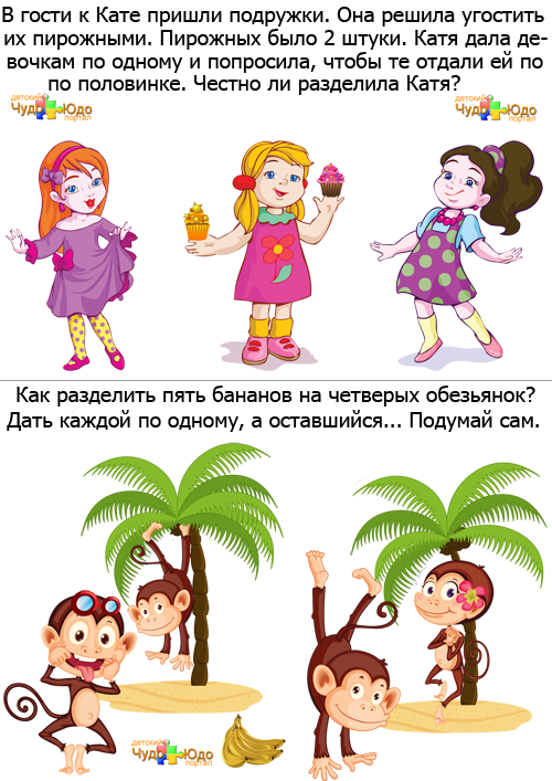Задания для детей 5 лет по математике - Подумай и раздели