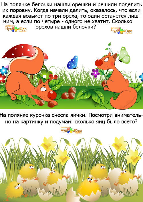 Математические задачи на логику - Сколько было?
