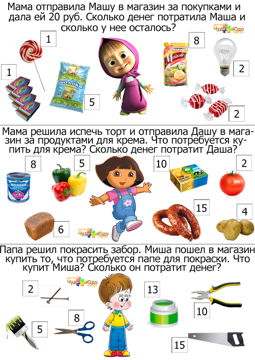 Математические задачи для детей 6-7 лет 