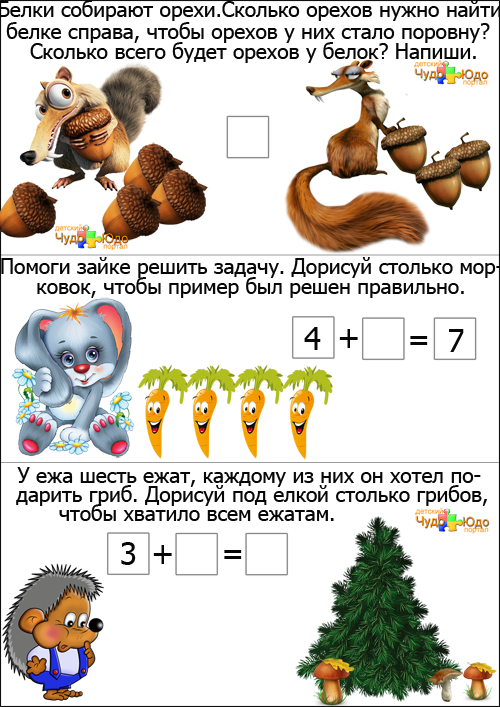 Интересные задачи по математике - Животные в лесу