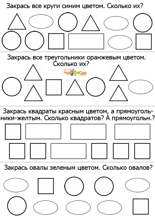 Геометрические фигуры для детей 3-4 лет - Раскраска