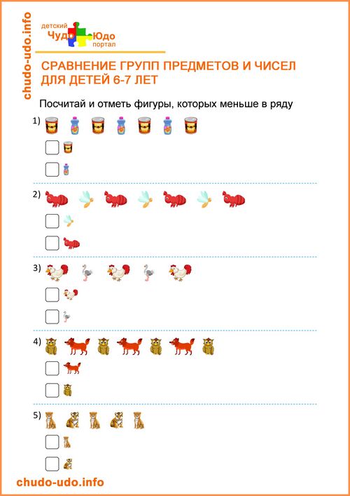 Задания Сравни цифры и предметы