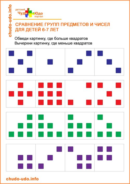 Задания Сравни цифры и предметы