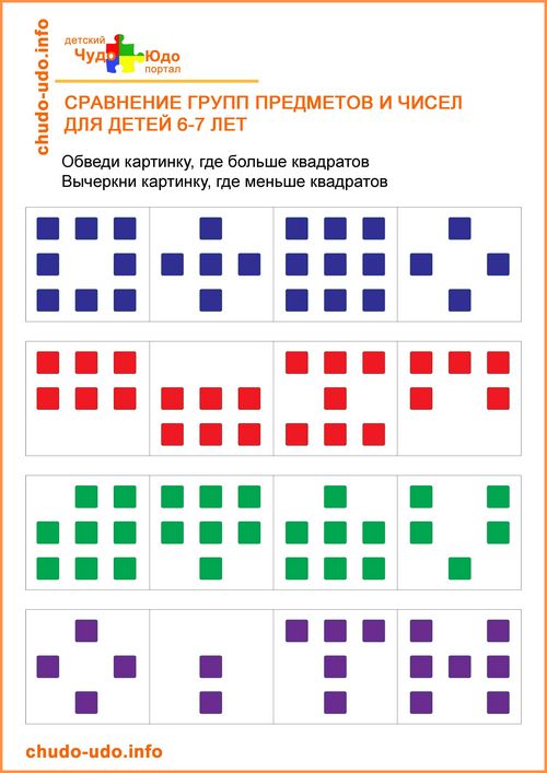 Задания Сравни цифры и предметы