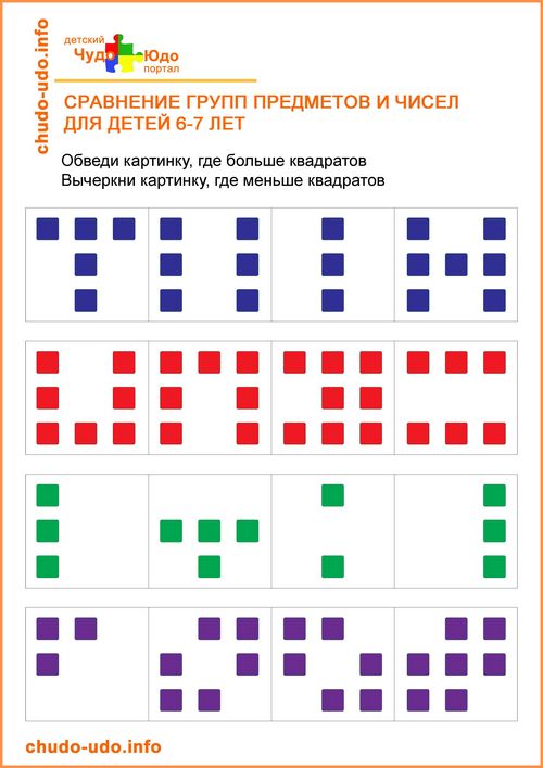 Задания Сравни цифры и предметы