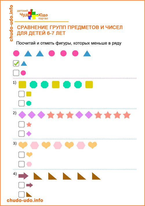 Задания Сравни цифры и предметы