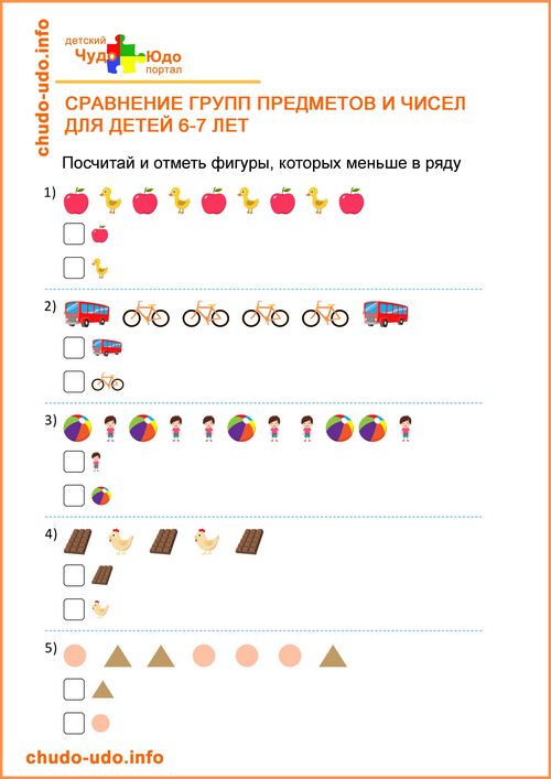 Задания Сравни цифры и предметы