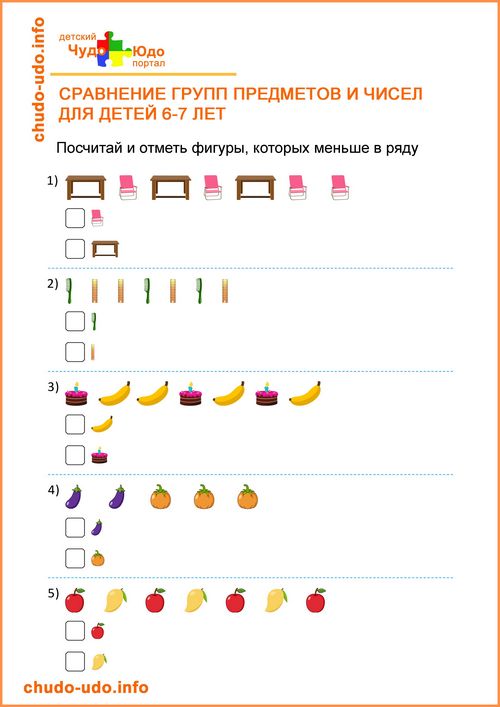 Задания Сравни цифры и предметы