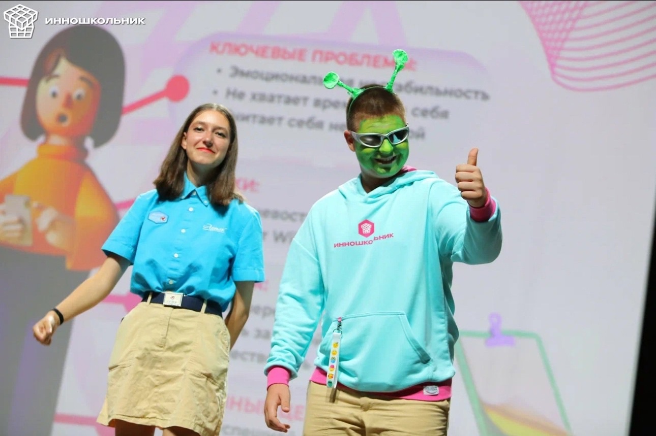 ИННОШКОЛЬНИК