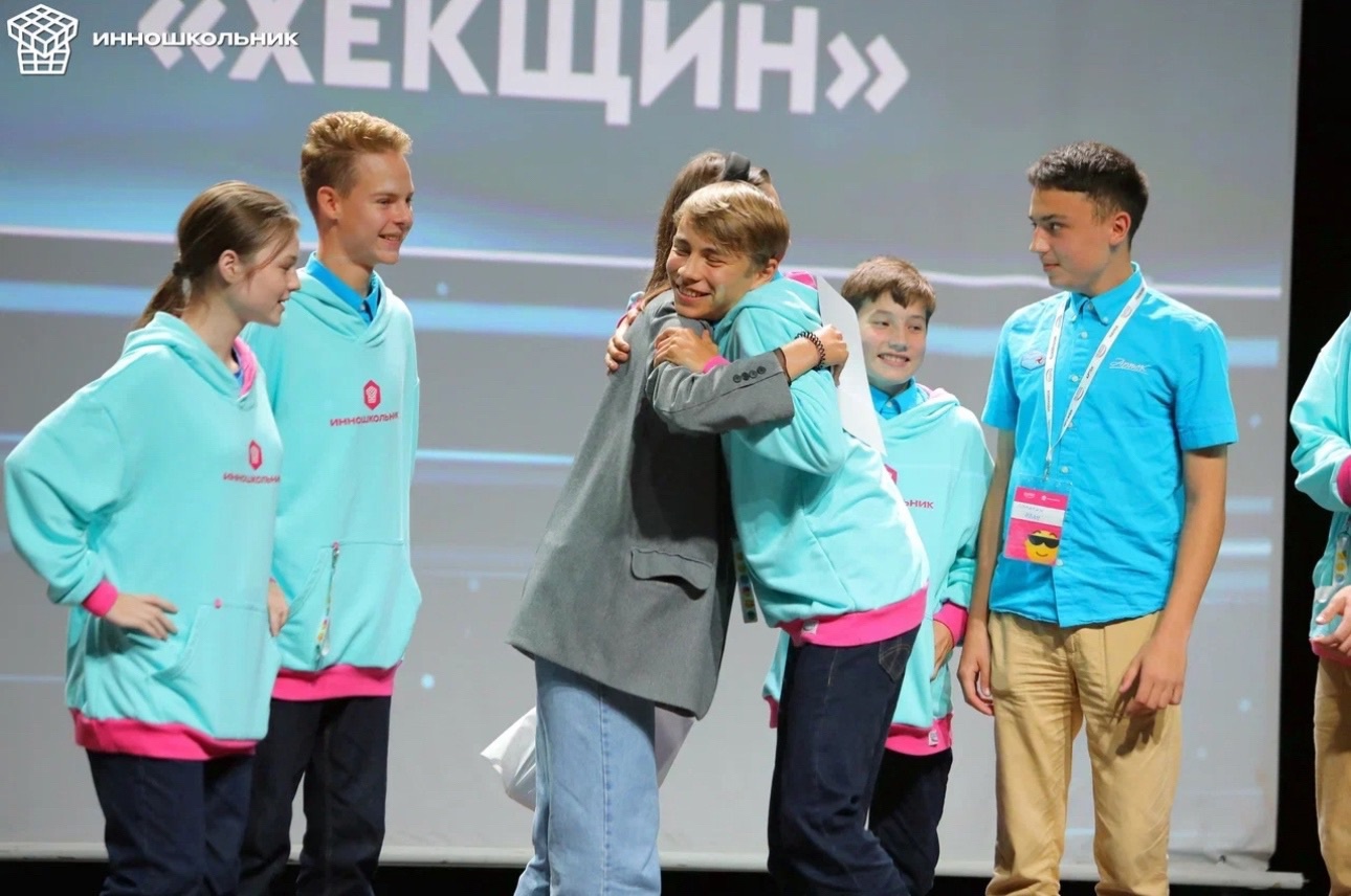 ИННОШКОЛЬНИК