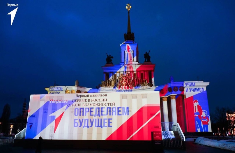 Съезд Движения Первых