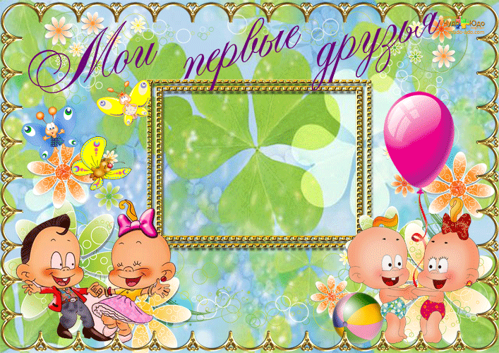 Первый альбом малыша