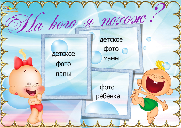 Первый альбом малыша