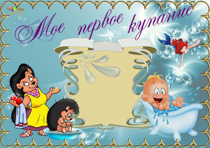 Первый альбом малыша