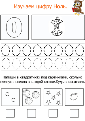 Пропись 