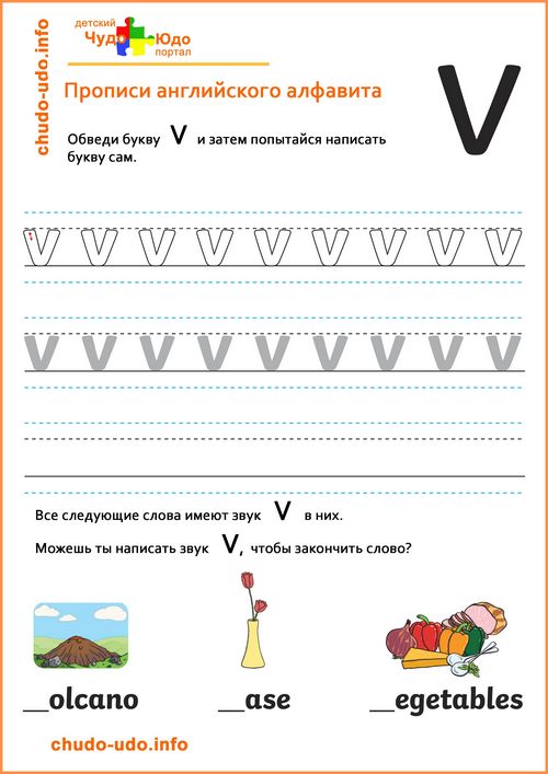 Английский алфавит прописи