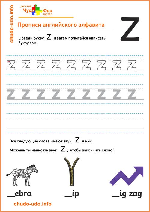 Английский алфавит прописи