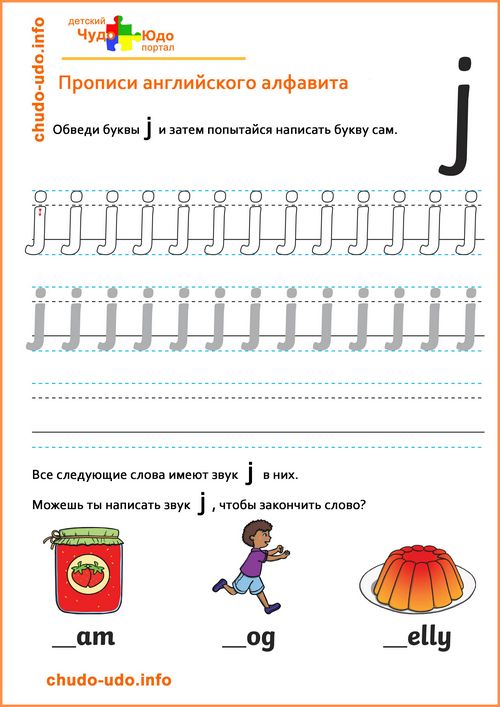 Английский алфавит прописи