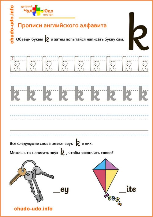 Английский алфавит прописи