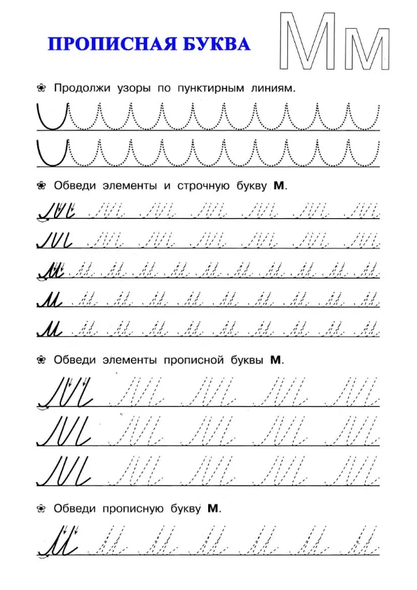 Прописи для дошкольников