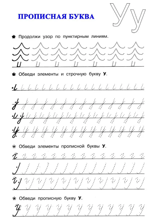 Прописи для дошкольников