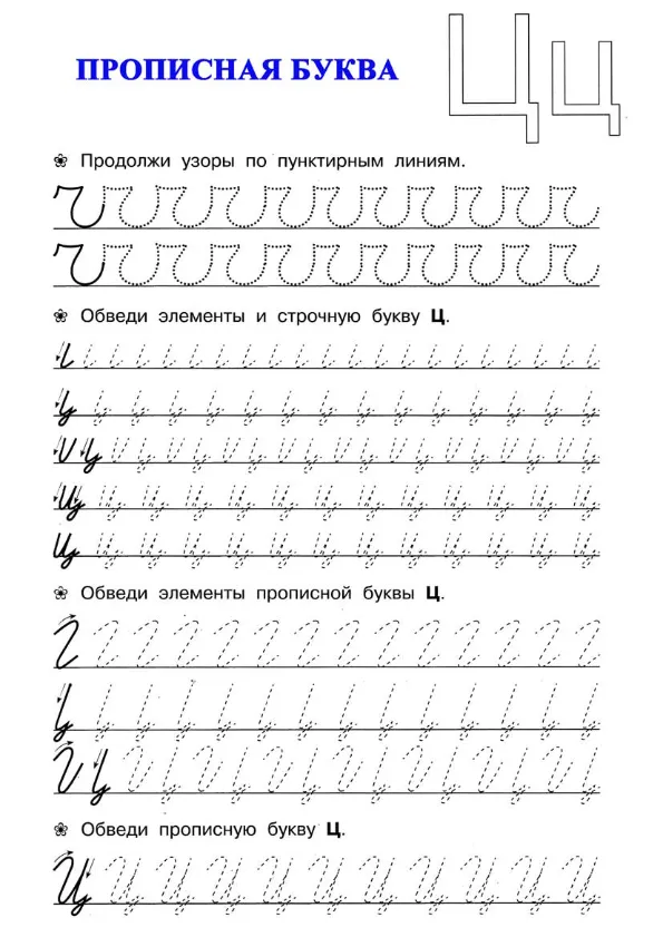 Прописи для дошкольников