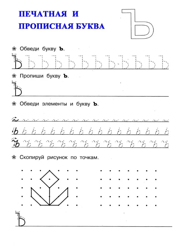 Прописи для дошкольников