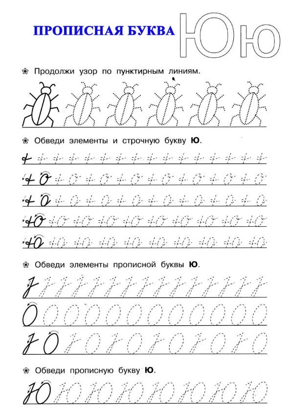 Прописи для дошкольников