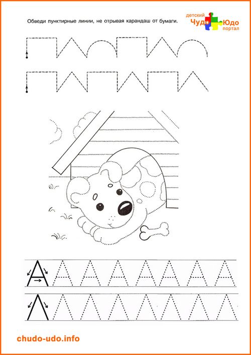 Прописи для детей 5-6 лет