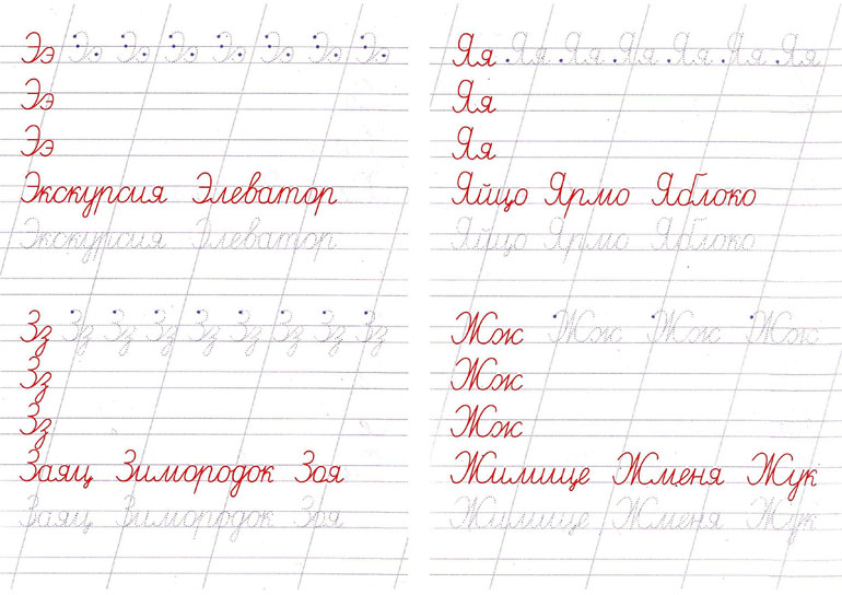 Прописи - прописные буквы