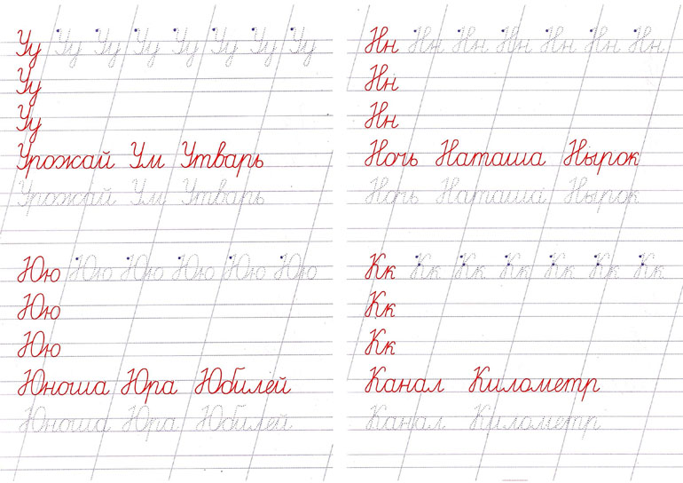 propisnye russkie bukvy v propisyakh 5