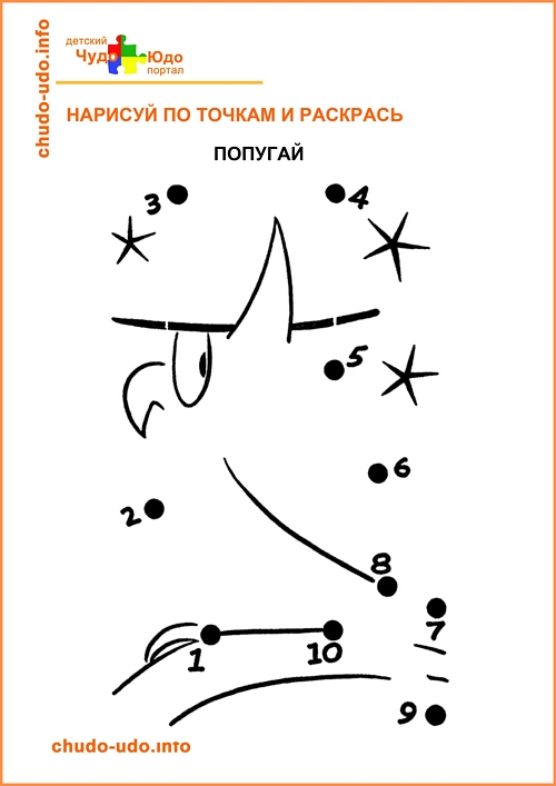 Рисунки по точкам для детей 4-5 лет