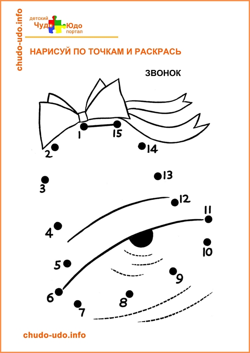 Рисунки по точкам для детей 4-5 лет