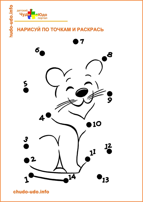 Рисунки по точкам для детей 4-5 лет