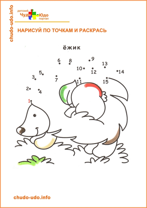 Рисунки по точкам для детей 4-5 лет