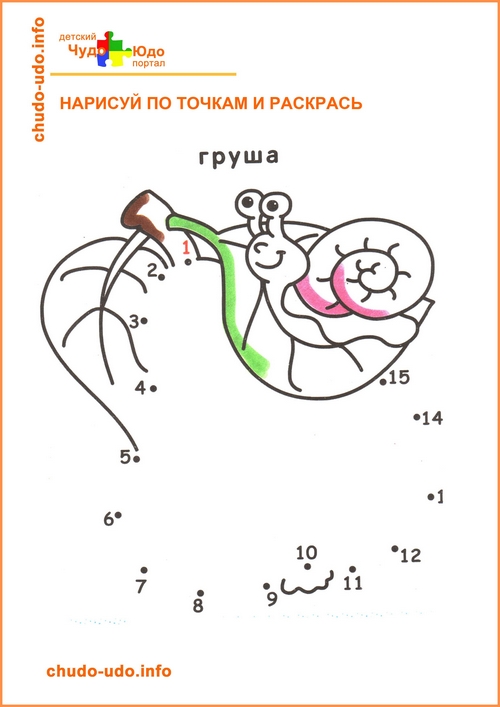 Рисунки по точкам для детей 4-5 лет
