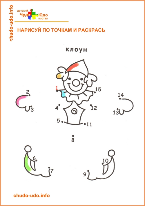 Рисунки по точкам для детей 4-5 лет
