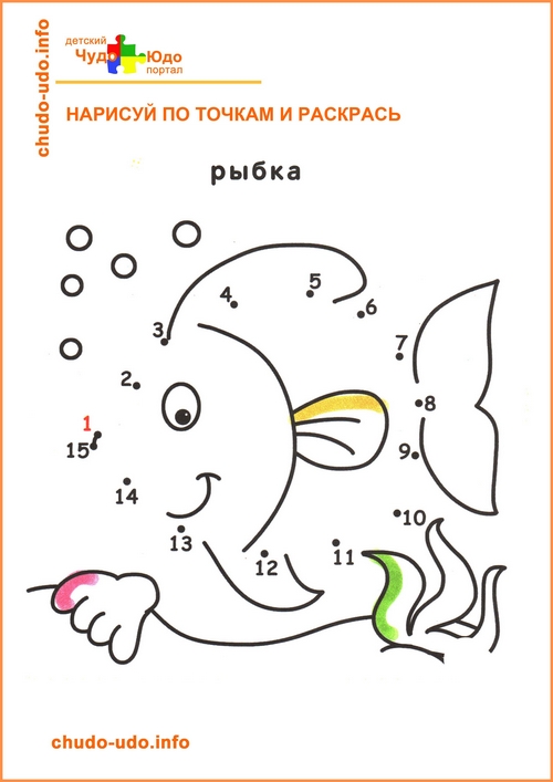 Рисунки по точкам для детей 4-5 лет