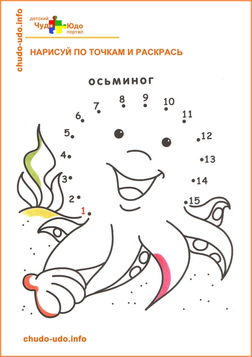 Рисунки по точкам для детей 4-5 лет