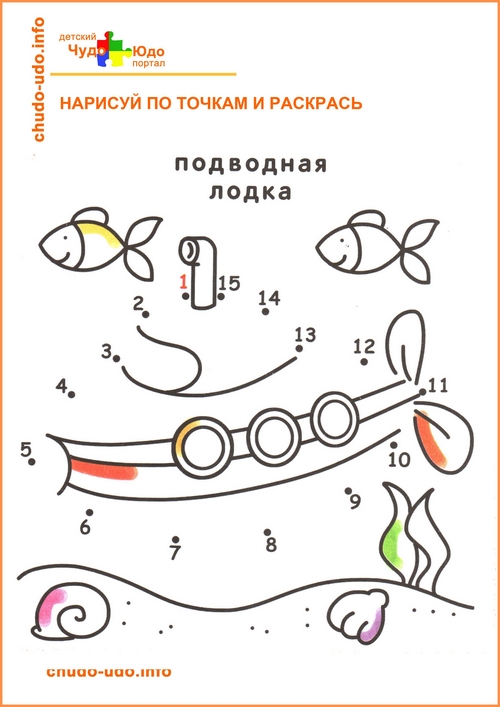 Рисунки по точкам для детей 4-5 лет