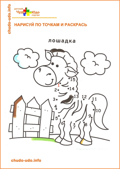 Рисунки по точкам для детей 4-5 лет