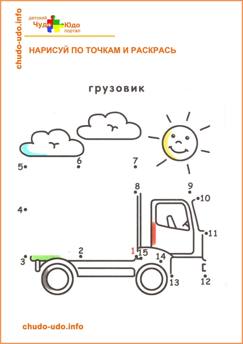 Рисунки по точкам для детей 4-5 лет