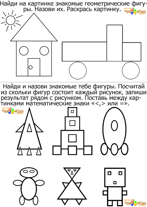 Геометрические фигуры - Раскраска для детей