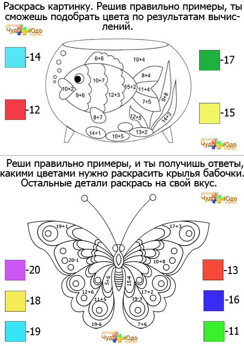 Раскраска 