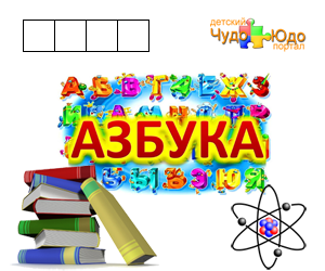 Шарады для детей на английском языке с переводом