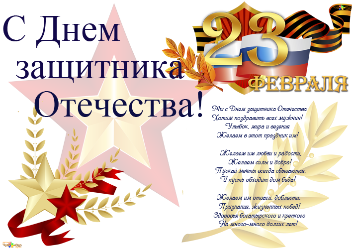 Стенгазета на 23 февраля - образец стенгазеты